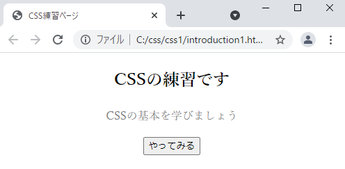 CSS入門①】環境構築・基本の使い方  Snome;